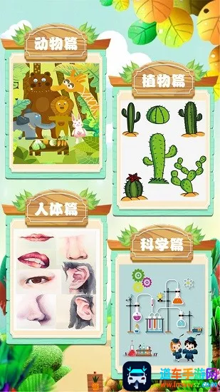 乖宝十万个为什么(儿童知识学习平台) 乖宝十万个为什么(儿童知识学习平台)