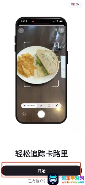 Cal AI2026官方正版 Cal AI2026官方正版