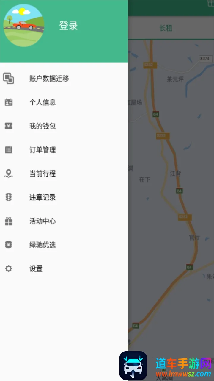 绿驰出行2026最新版本 绿驰出行2026最新版本