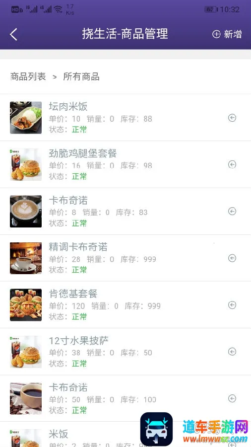 易挠店铺端2026官方最新版本 易挠店铺端2026官方最新版本