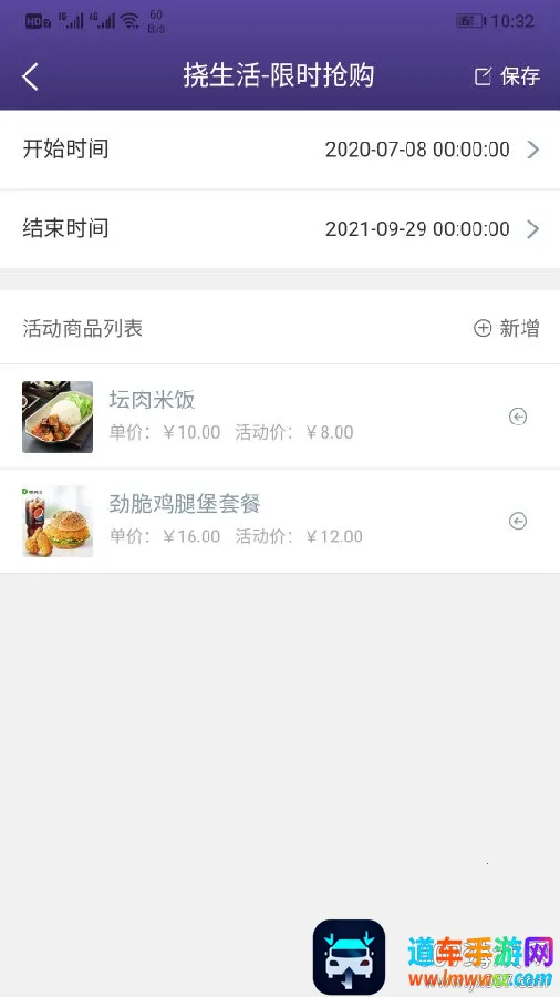 易挠店铺端2026官方最新版本 易挠店铺端2026官方最新版本