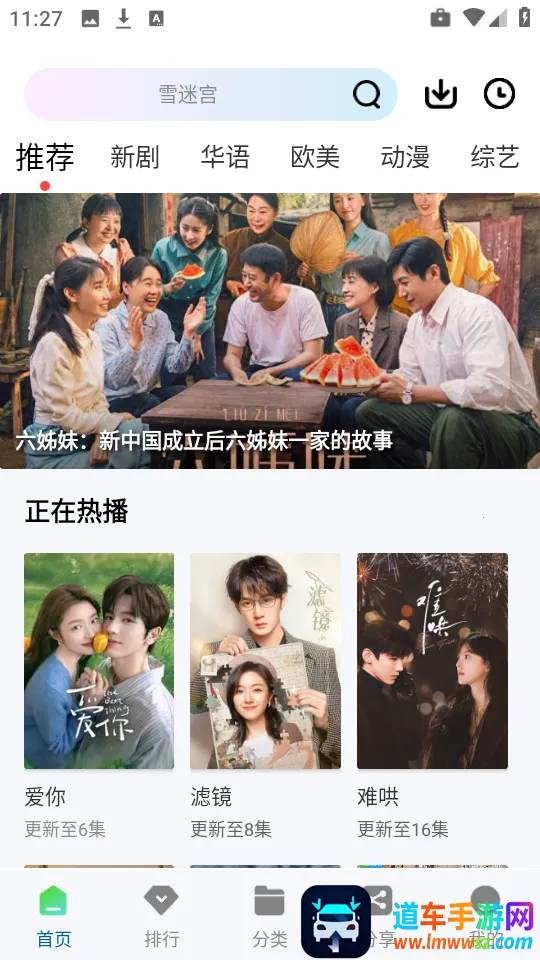 云朵4K影视最新手机版 云朵4K影视最新手机版