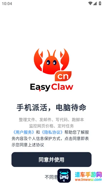 �Ա��ƶ���Ϻ����EasyClaw�ٷ���
