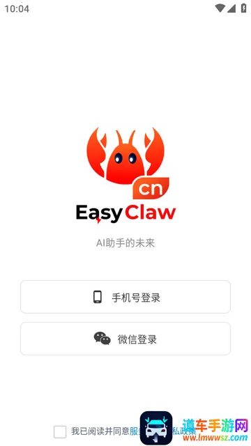 �Ա��ƶ���Ϻ����EasyClaw�ٷ���