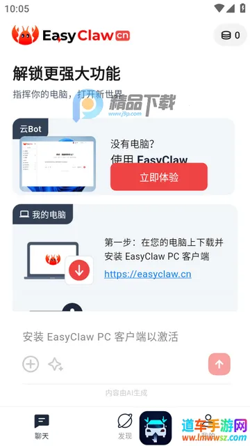 �Ա��ƶ���Ϻ����EasyClaw�ٷ���