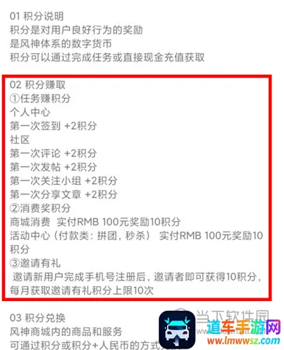 东风风神2026下载安装 东风风神2026下载安装