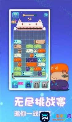 梦幻(消方块萌宠游戏) 梦幻(消方块萌宠游戏)