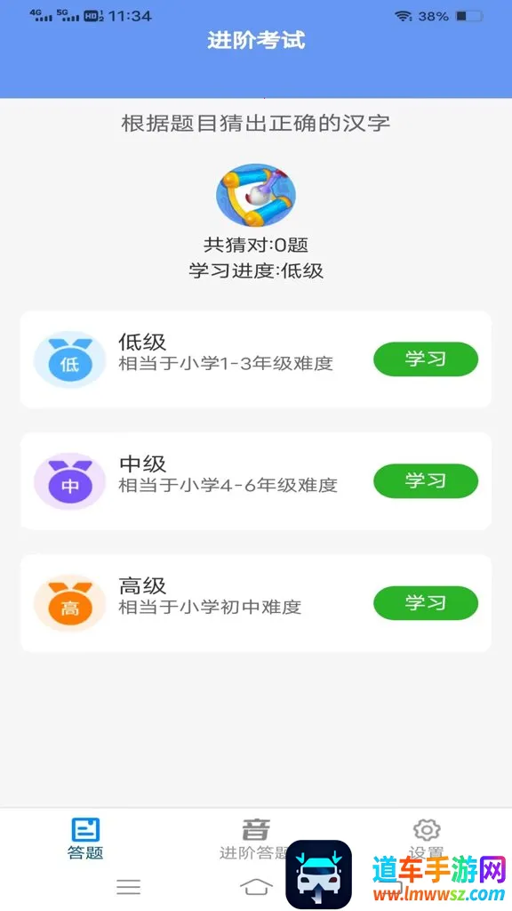 全民来猜题(知识竞答平台) 全民来猜题(知识竞答平台)