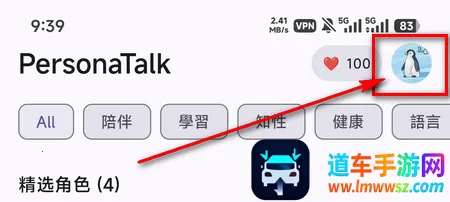 PersonaTalk安卓版手机版 PersonaTalk安卓版手机版