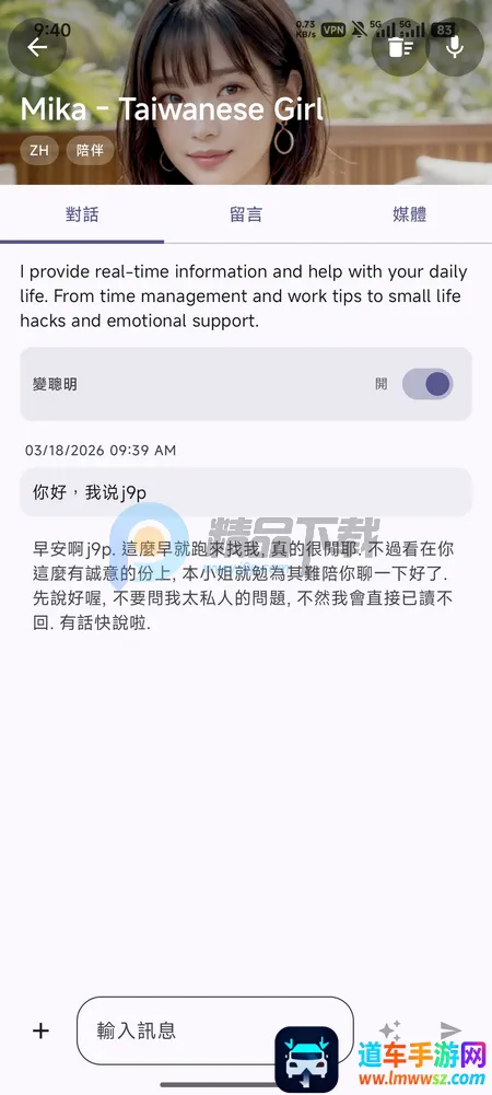 PersonaTalk官方正版 PersonaTalk官方正版