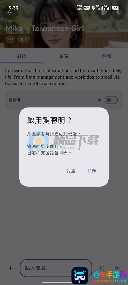 PersonaTalk官方正版 PersonaTalk官方正版