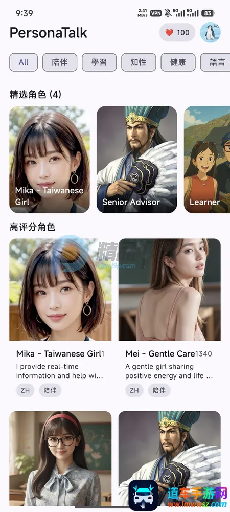 PersonaTalk官方正版 PersonaTalk官方正版