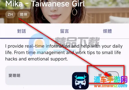 PersonaTalk官方正版 PersonaTalk官方正版