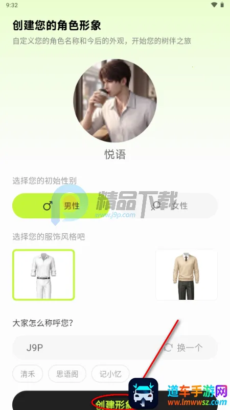 树伴AI陪伴最新手机版 树伴AI陪伴最新手机版