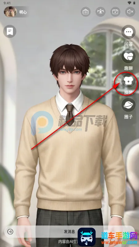 树伴AI陪伴 树伴AI陪伴