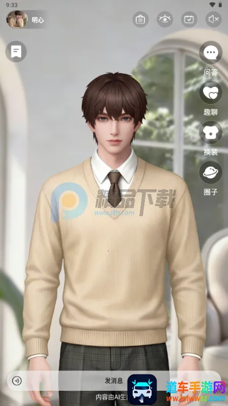 树伴AI陪伴 树伴AI陪伴