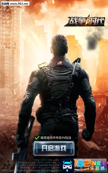 战争时代中文版下载 战争时代中文版下载