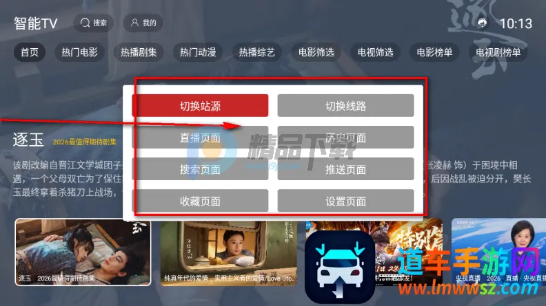 ����TV���Ӱ�