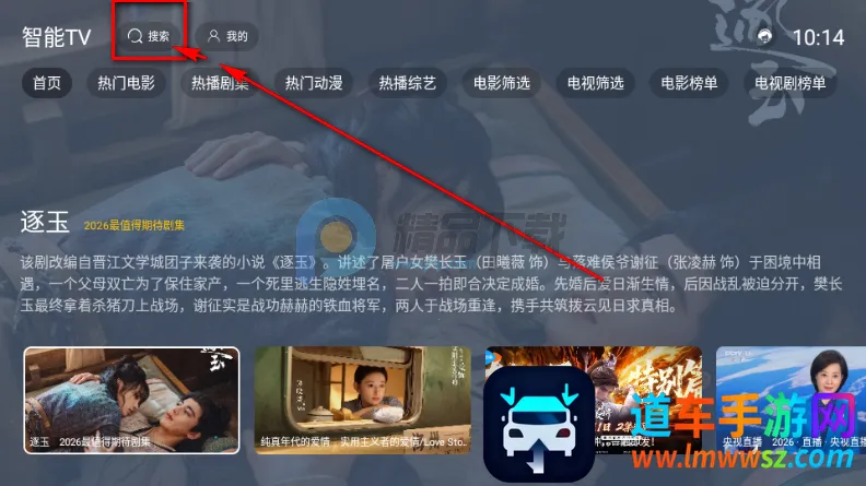 ����TV���Ӱ�(�ƶ��˹�Ӱ����)