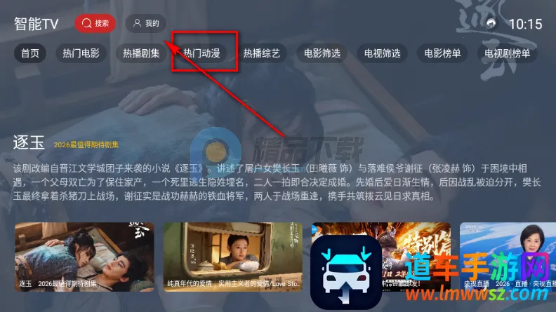 ����TV���Ӱ�