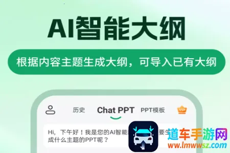 ChatPPTһ������ppt����2026���ذ�װ