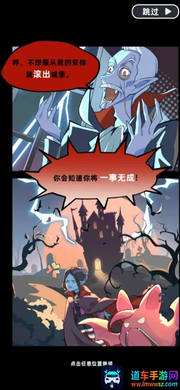 吸血鬼酒馆破解版 吸血鬼酒馆破解版