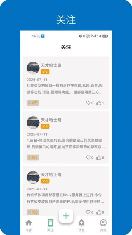 深入开放(文章阅读平台) 深入开放(文章阅读平台)