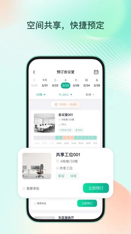 职场家2026官方最新版本 职场家2026官方最新版本