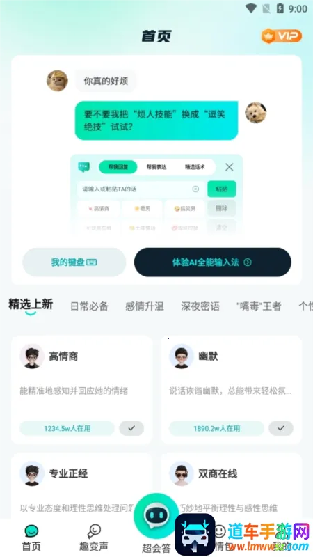 AIȫ�����뷨2026���ذ�װ