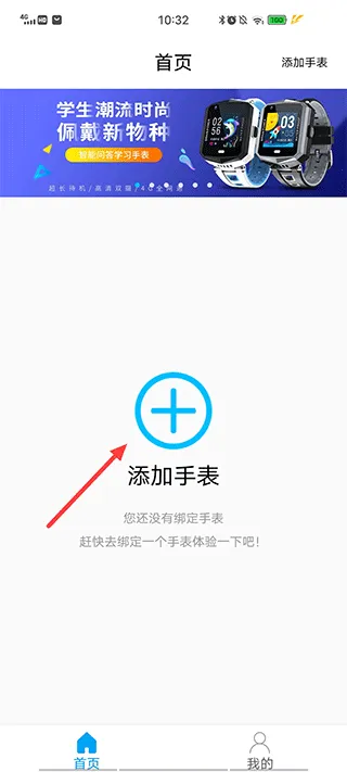 智天使3儿童手表(智天使3 app功能) 智天使3儿童手表(智天使3 app功能)