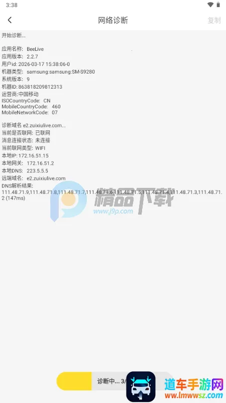 BeeLive软件(全球直播平台) BeeLive软件(全球直播平台)