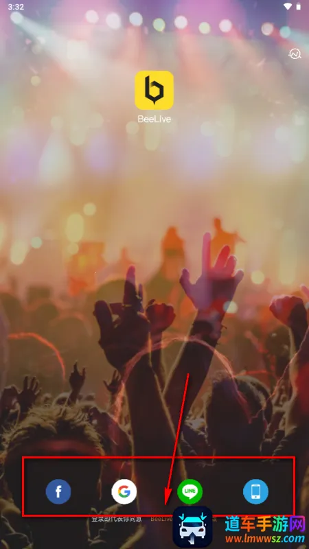 BeeLive软件 BeeLive软件