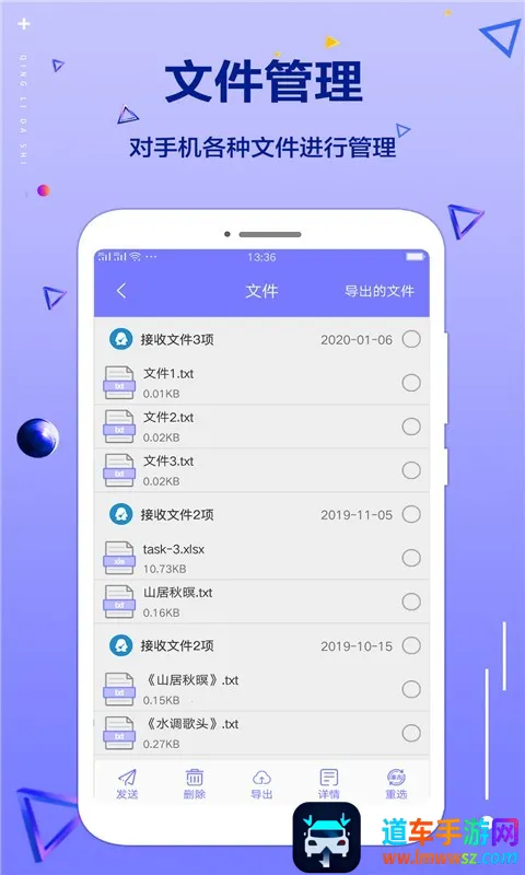 手机清理帮手(手机文件管理) 手机清理帮手(手机文件管理)