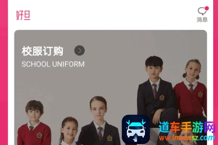 �õ�У�������̳�(��УУ���ɹ�ƽ̨)