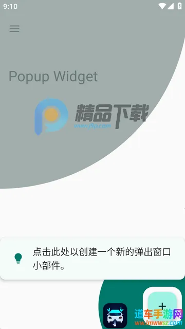 С����Popup Widget(С������������)