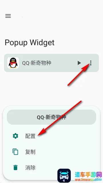 С����Popup Widget������
