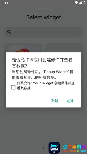 С����Popup Widget������