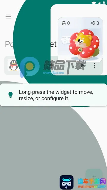 С����Popup Widget������