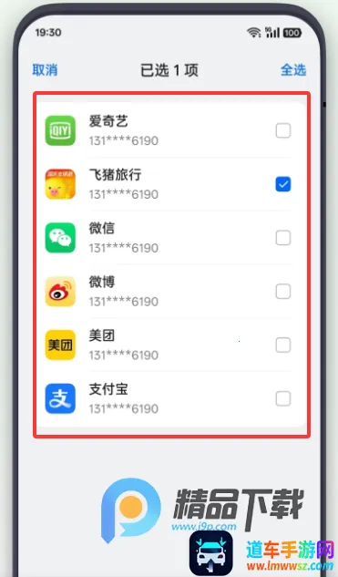 OPPO常用信息与密码2026官方最新版本 OPPO常用信息与密码2026官方最新版本