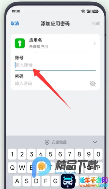 OPPO常用信息与密码2026官方最新版本 OPPO常用信息与密码2026官方最新版本