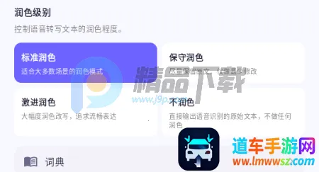 秘塔回响输入法 秘塔回响输入法