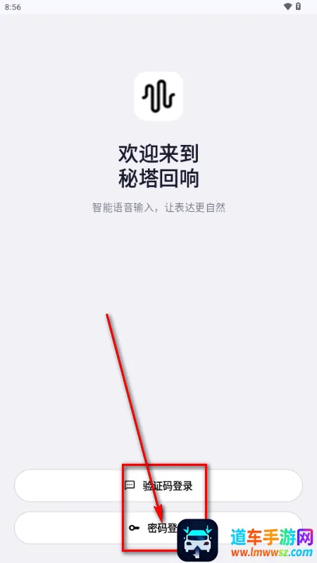 秘塔回响输入法 秘塔回响输入法