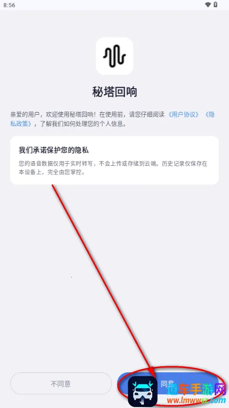秘塔回响输入法 秘塔回响输入法