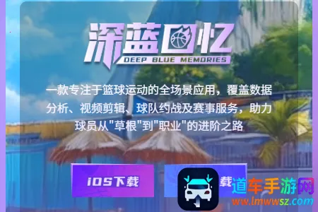 深蓝回忆安卓版手机版 深蓝回忆安卓版手机版