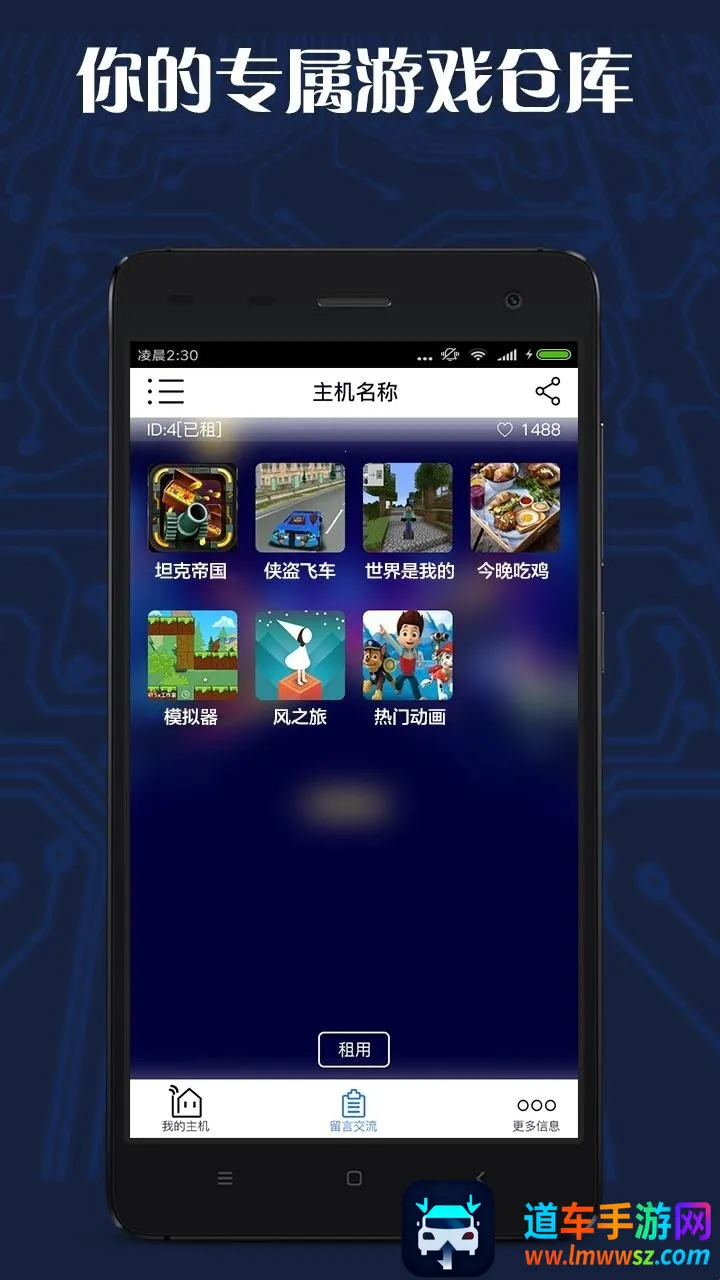 ��Ϸ���ֻ��������ֻ���