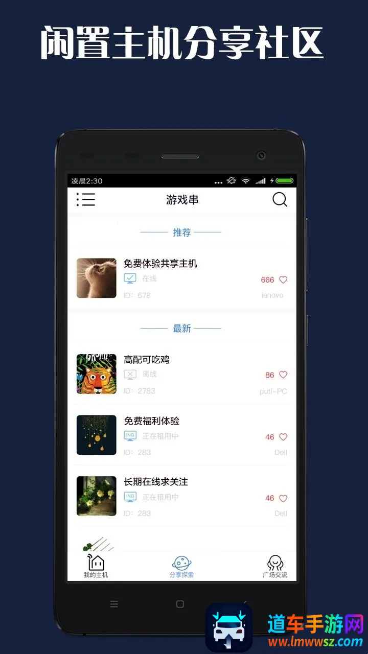 ��Ϸ���ֻ��������ֻ���