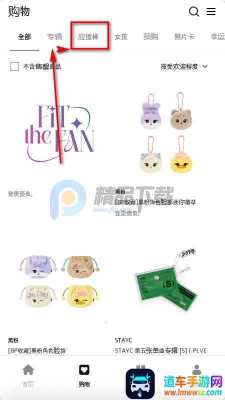 fitthefan购物 fitthefan购物