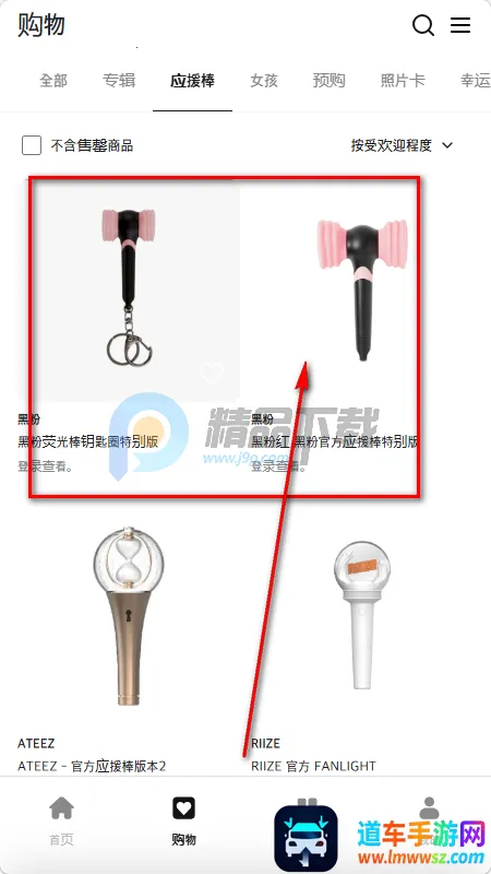 fitthefan购物 fitthefan购物