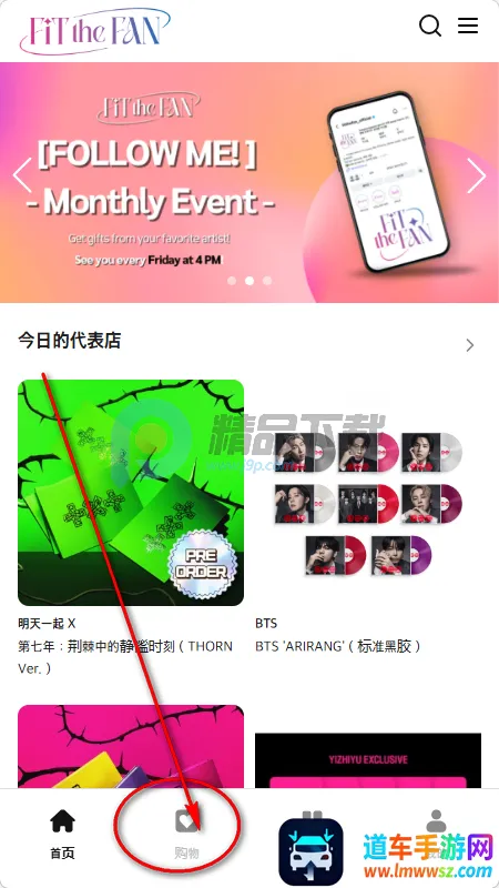 fitthefan购物 fitthefan购物