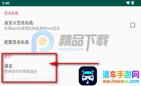 APK Encryptor�ӹ̹���